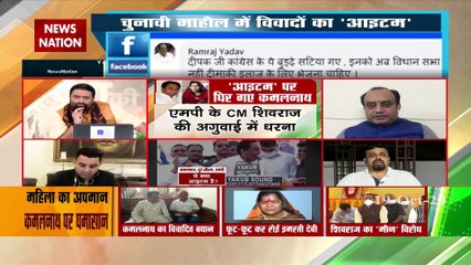 'टंच माल' का प्रयोग किस नेता ने किया था, क्‍या संदर्भ था उसका : सुधांशु त्रिवेदी