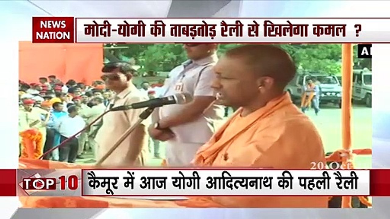 Bihar Elections 2020: UP CM Yogi Adityanath to...