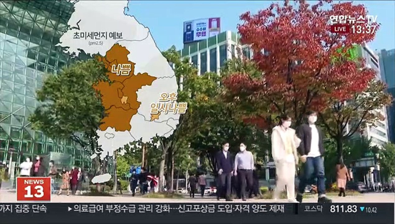 [날씨] 미세먼지 말썽…중서부 종일 공기 탁해