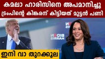 'MyNameIs'' Campaign Viral After Republican Senator Mispronunced Kamala Harris' Name