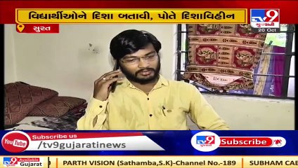 Surat- Teachers turn caterers due to Covid crisis