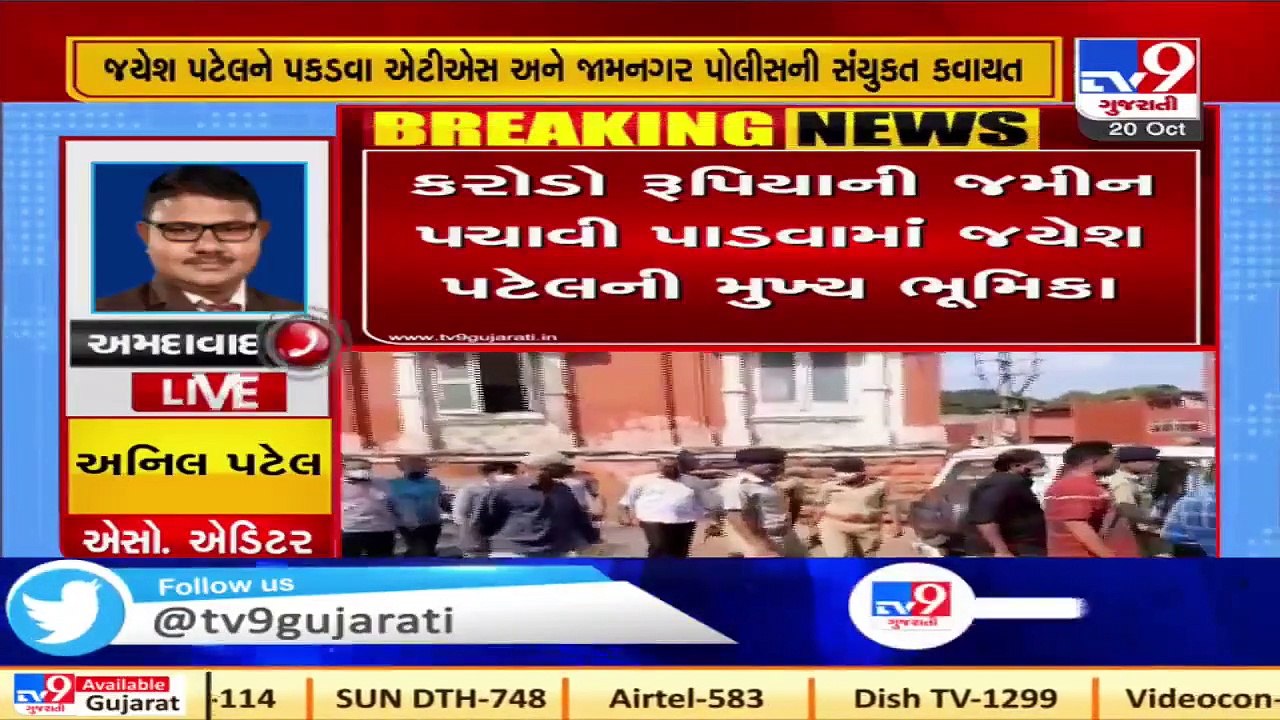 ATS, Jamnagar police working in direction of bringing back land mafia Jayesh Patel back to Gujarat