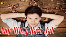 Log Uthty Hain Jab | Sad Feeling | Poetry Junction | Ishqia Shayari | HD Video