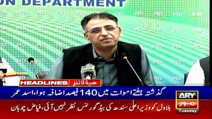 ARY NEWS HEADLINES | 11 AM | 20th OCTOBER 2020