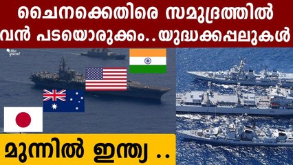 Australia to join the Malabar naval exercise next month | Oneindia Malayalam