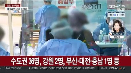58명 신규 확진…독감백신 접종 70대 숨진 채 발견