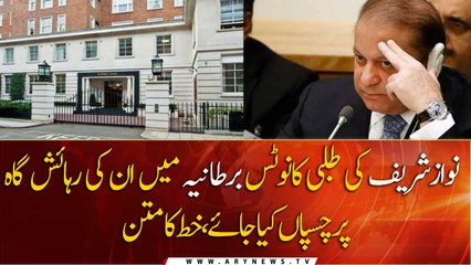 Notice to call Nawaz Sharif to be pasted at his UK residence