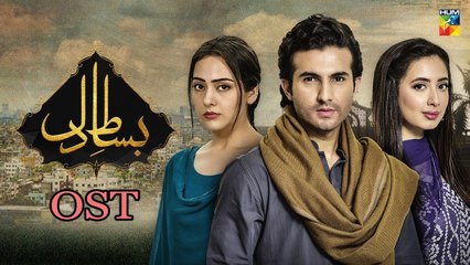 Bisaat e Dil | OST | Sanwal Esakhelvi | HUM TV | Ganne Shaane