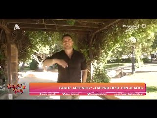 Αρσενίου: Συγκινεί μιλώντας για τον αδελφό του που έπαθε εγκεφαλική παράλυση