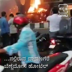 Bengaluru's Iconic Davanagere Benne Dose Hotel Burnt In Fire