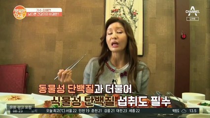 건강美 TOP 김혜연이 매일 챙겨먹는 '단백질' 나이가 들수록 필수다!