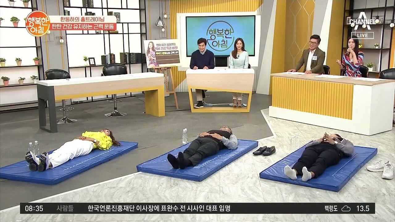 최고의 복근 운동 [다리 들기 운동] 실전편 (하루 10분만!)