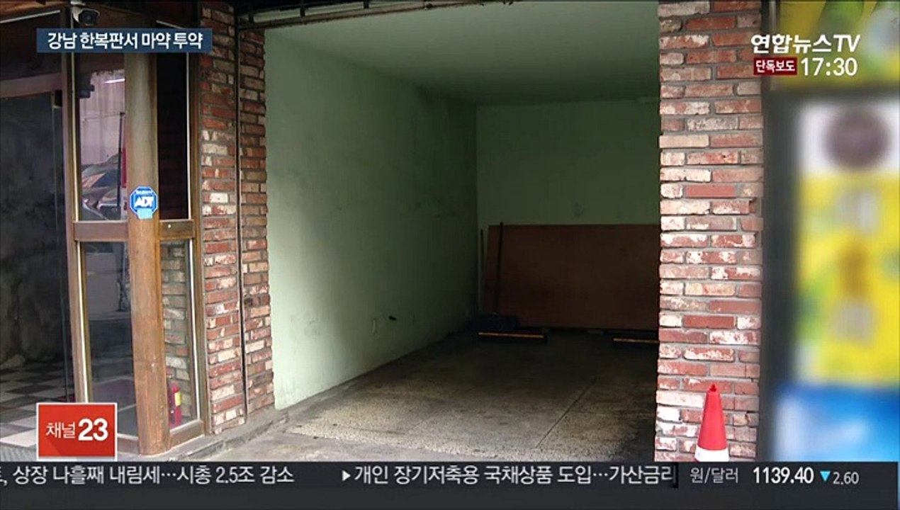 [단독] 대낮 노상서 마약투약…3명 중 1명은 재범