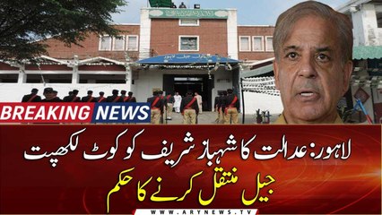 Shehbaz Sent To Kot Lakhpat Jail As Court Rejects NAB Plea For Remand Extension