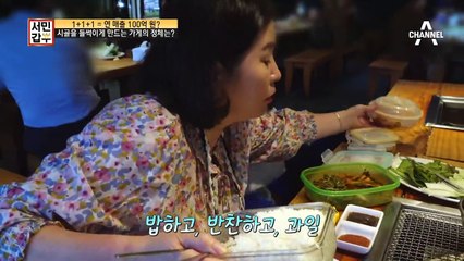 [선공개] 자신만의 레시피로 장어를 즐길 수 있는 곳, 장어구이 캠핑장⁉