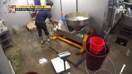 [선공개] 연매출 100억 장어 식당은 장어 키우는 방법부터 남다르다?