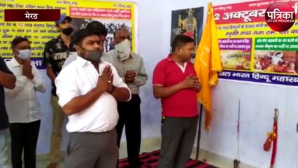 तलवार और झंडा लेकर सड़क पर निकले हिंदू महासभा