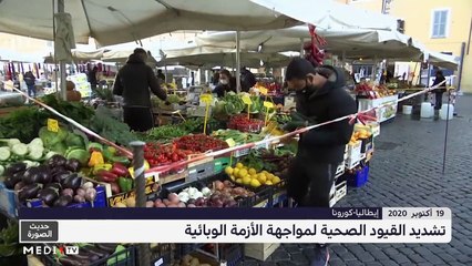 حديث الصورة - 20/10/2020