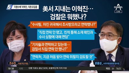 ‘지명수배’ 이혁진, 직원 모집중