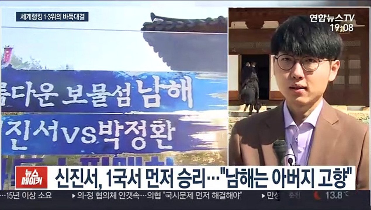 남해 가을 절경 속 대국…세계 바둑 1·3위 격돌