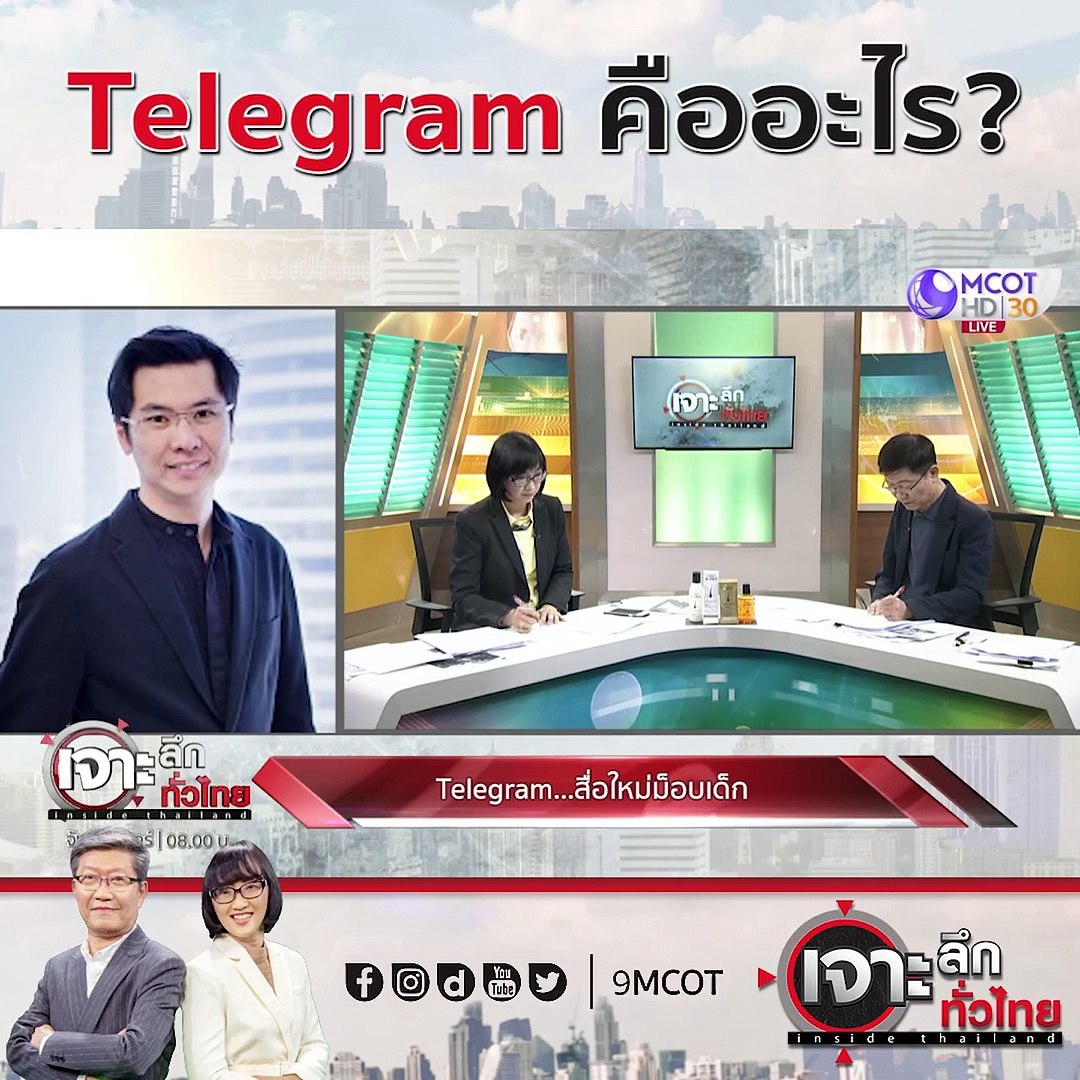 ⁣Telegram คืออะไร