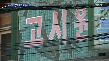 "시끄럽다" 항의한 고시원 이웃에 흉기 휘둘러…경찰, 영장 신청