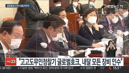 '글로벌호크' 인수 내달 마무리…대북 정보력 강화