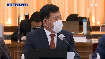 '국민의짐' 표현 놓고 공방…"사과하라" vs "야당이 먼저 공격"