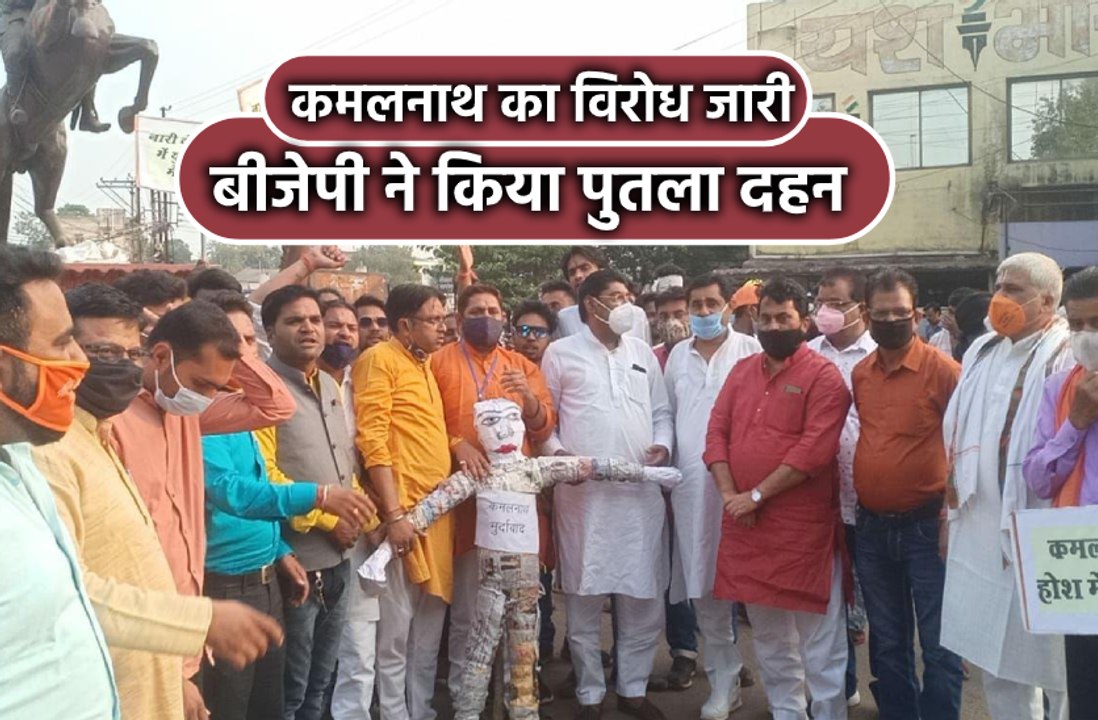 भाजपाइयों ने जलाया पुतला