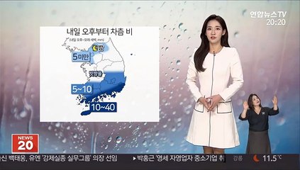 [날씨] 내일 오전까지 중서부 먼지 유의…남부·제주 비
