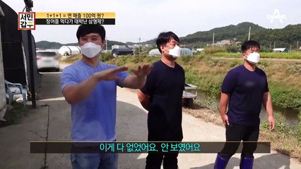 장어 구워먹다 판매까지 하게 됐다? 위기를 기회로 바꿨던 삼형제