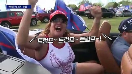 美 대선 최대 경합주 플로리다…트럼프 지지율 ‘역전’