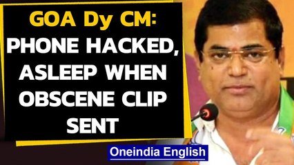 Goa Deputy CM claims innocence on the obscene clip sent from phone to whatsapp group|Oneindia News