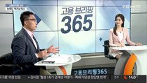 [고용브리핑 365] 급성장하는 비건 시장