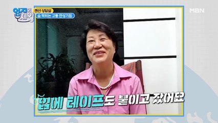 "만성기침"이 고민인 그녀! 입에 테이프를 붙이고 자다…?