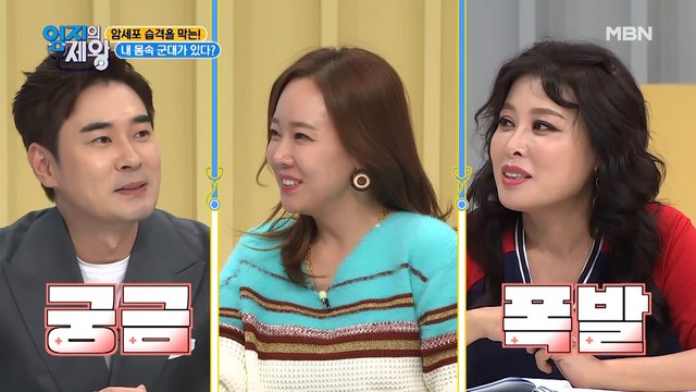 우리 몸속, 면역력 핵심의 이것 은?!