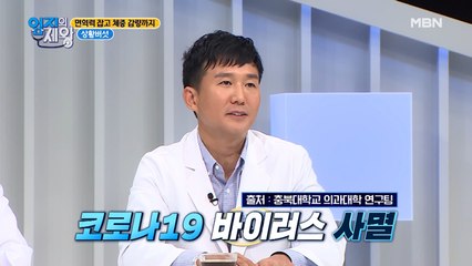 "코로나19 바이러스"까지 사멸하는 "상황버섯"…?
