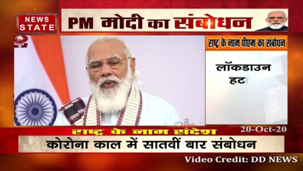 PM Modi Speech : Lockdown may have ended but virus is still there