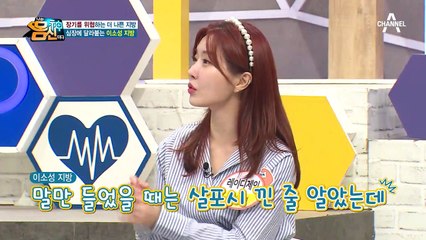 ※혈관을 좁히는 주범※ 혈관 벽 사이를 비집고 들어가는 '이소성 지방'