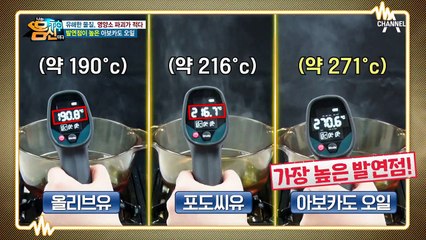 발연점이 높은 아보카도 오일, 영양소 파괴가 적은 이유!