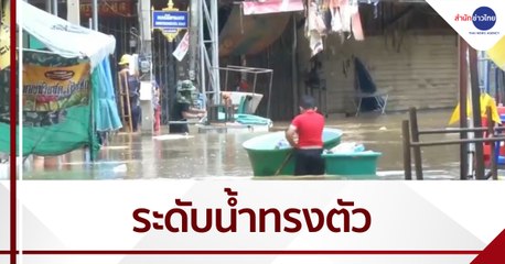น้ำท่วม อ.ปักธงชัย ทรงตัว-ลดลงบางจุด