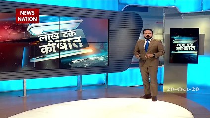 लाख टके की बात: क्या फिर ट्रंप मार लेंगे बाजी या बिडेन का बजेगा डंका