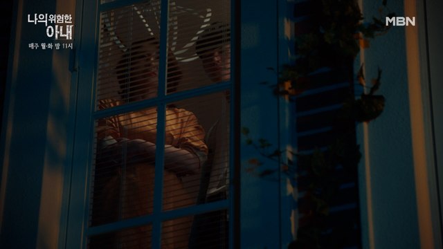 김정은의 집을 엿보는 심혜진♥윤종석, 그들이 노리는 것은? 그리고 이 부부의 비밀은?