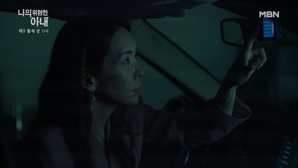 김정은, 블랙박스 삭제!? 그녀가 야심한 시각, 최원영 몰래 찾아간 곳은?