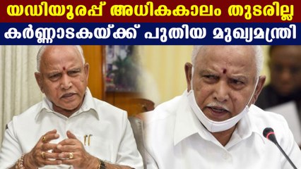 BS Yediyurappa Won't be continuing as Karnataka chief minister, Says high command