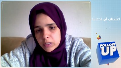 لاجئة مغربية تتهم كوادر روضة ألمانية بـ "اغتصاب جماعي" لطفلتها البالغة 5 سنوات