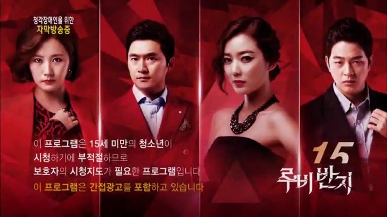 Rubys Ring episode 2