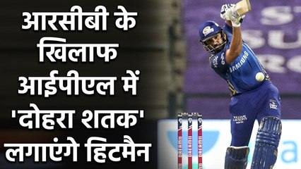 MS Dhoni के बाद IPL में 200 मैच खेलने वाले खिलाड़ी बनेंगे Hitman Rohit Sharma | Oneindia Sports