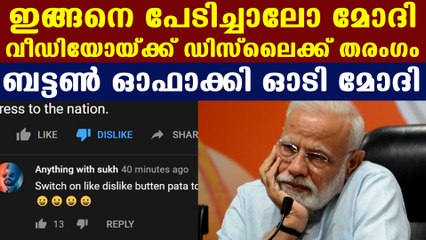 BJP turned off dislike button in modi's video