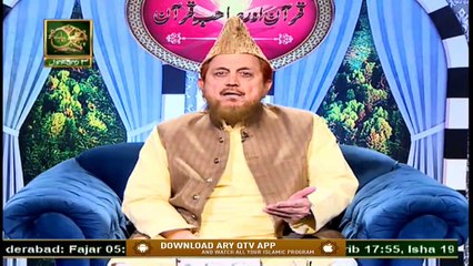 Quran Aur Sahib-e-Quran | Rabi ul Awwal 2020 | 20th October 2020 | ARY Qtv
